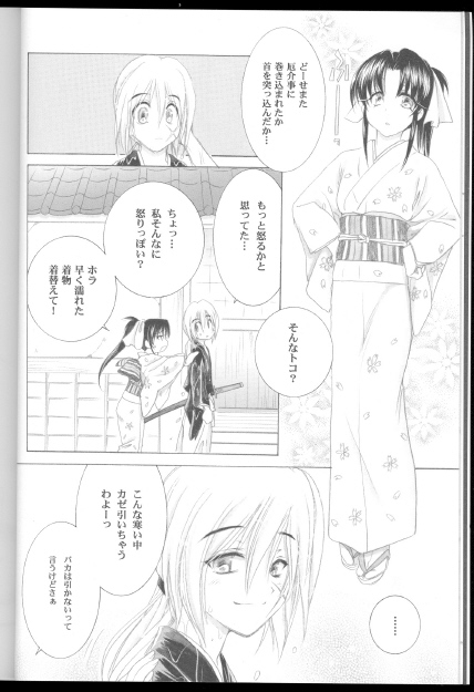 Kyouken Urushi page 8 full