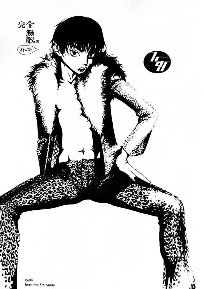 Another Girl Another Planet page 2 full