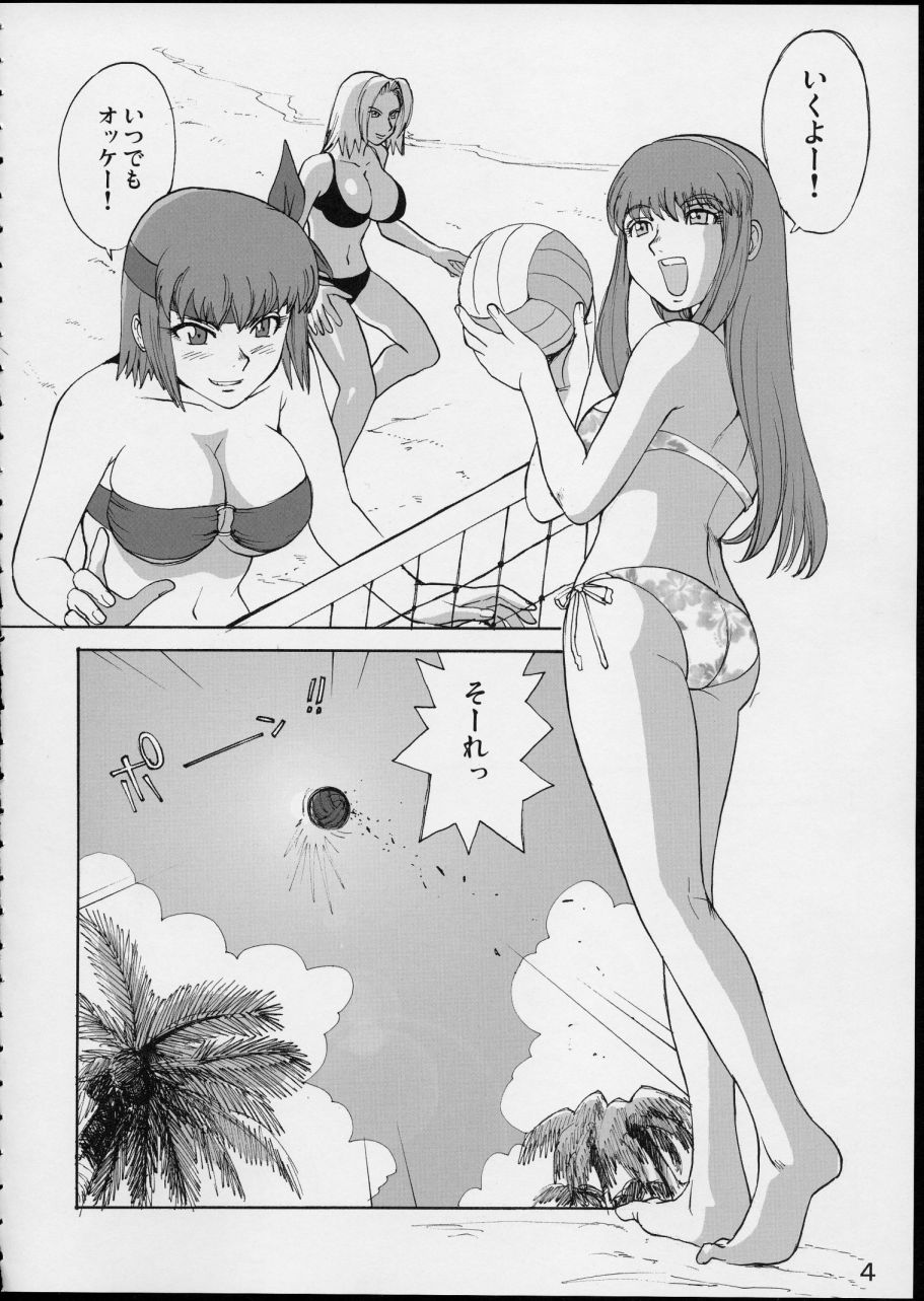 SURVIVOR!! ~Kasumi ga Mizugi ni Kigaetara~ page 5 full