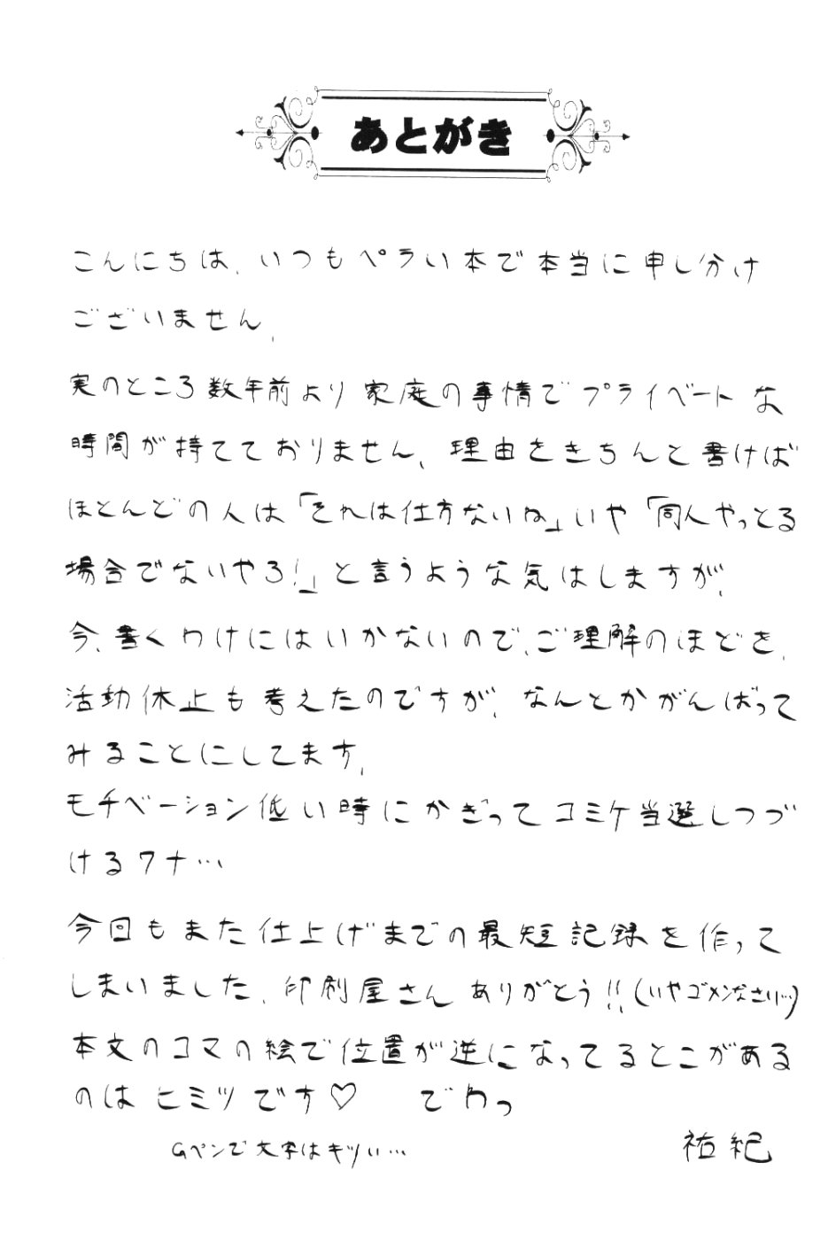 Suku Mizu Asuka page 10 full