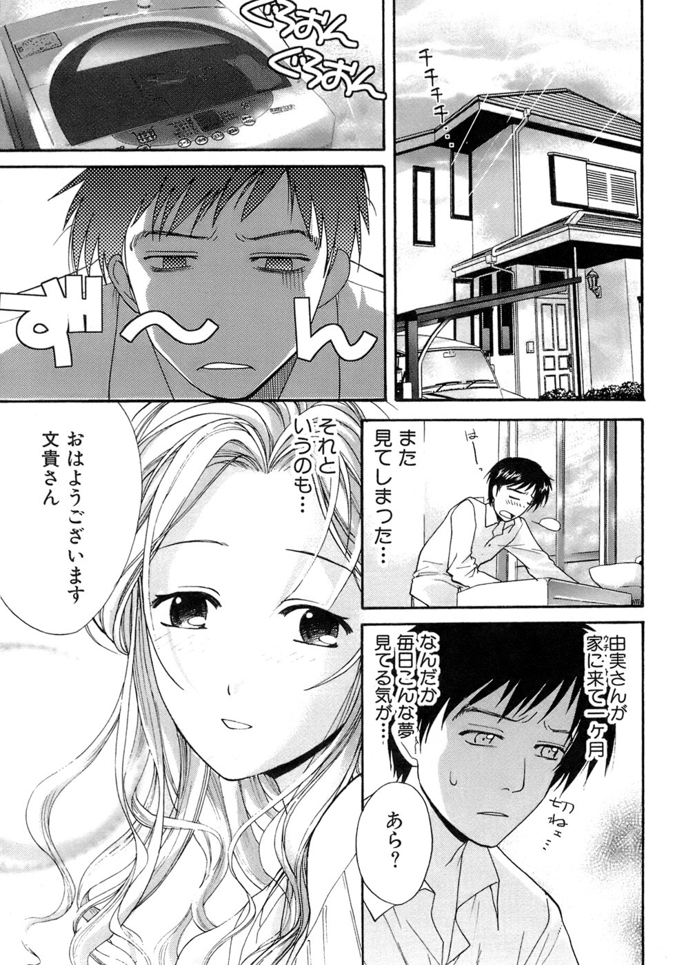 Honey na Mainichi - Everyday of Honey. page 10 full