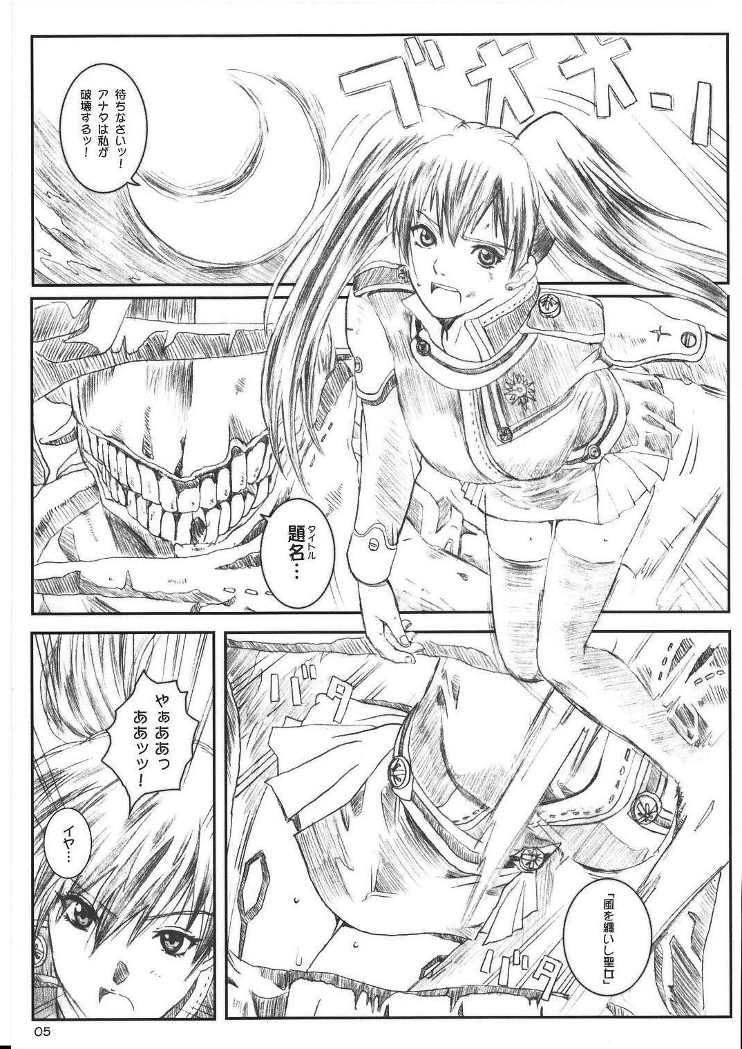 Kuusou Zikken Innocence page 5 full