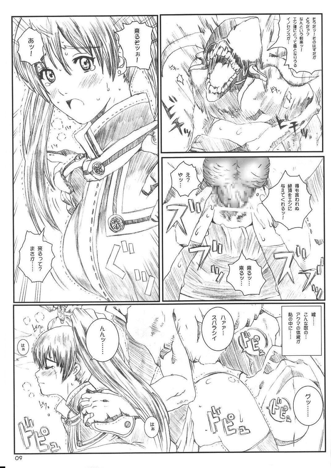 Kuusou Zikken Innocence page 9 full