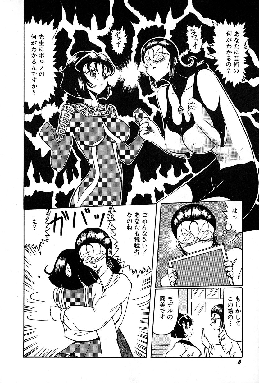 megumichan to ecchi page 10 full