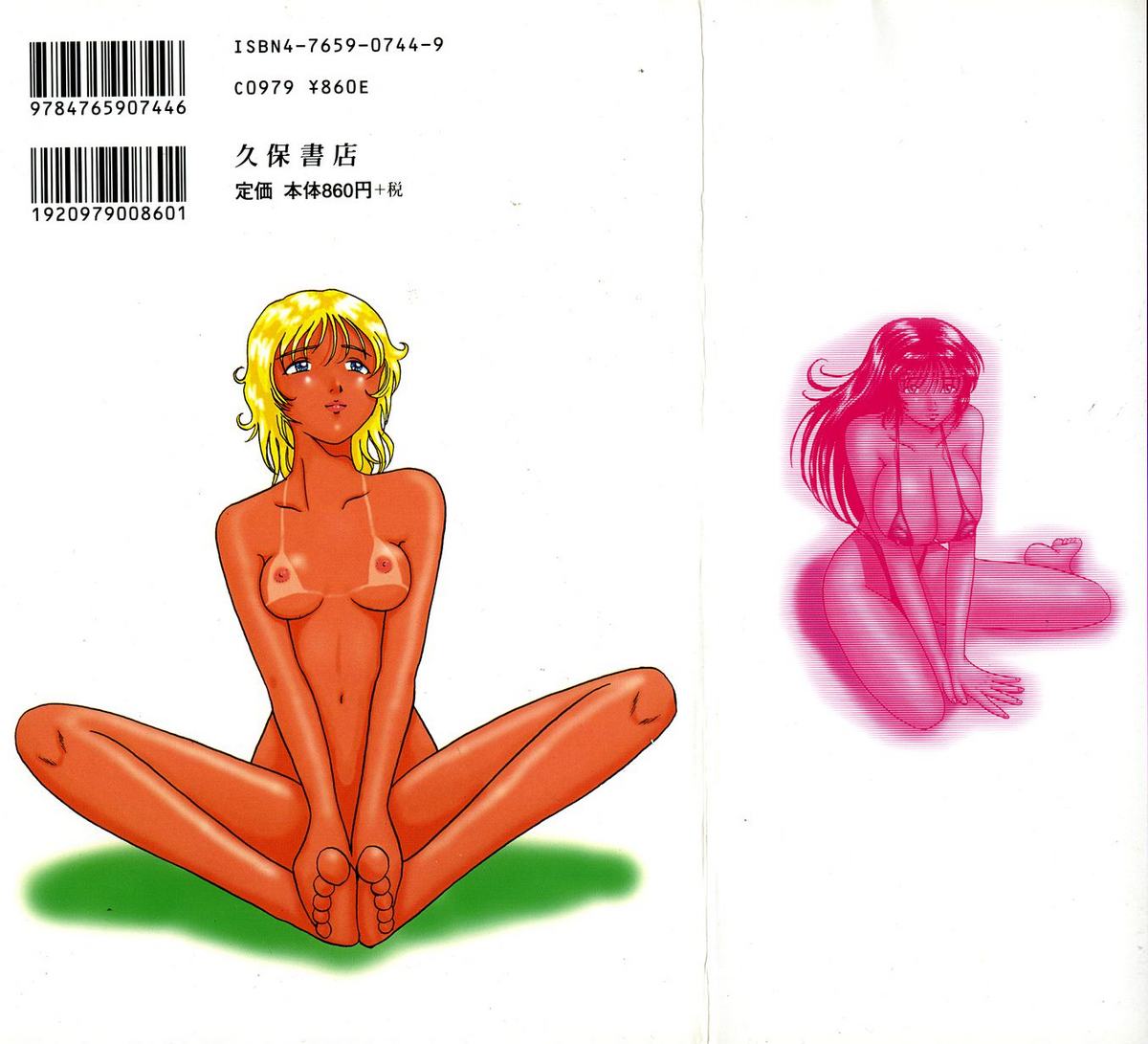 megumichan to ecchi page 2 full