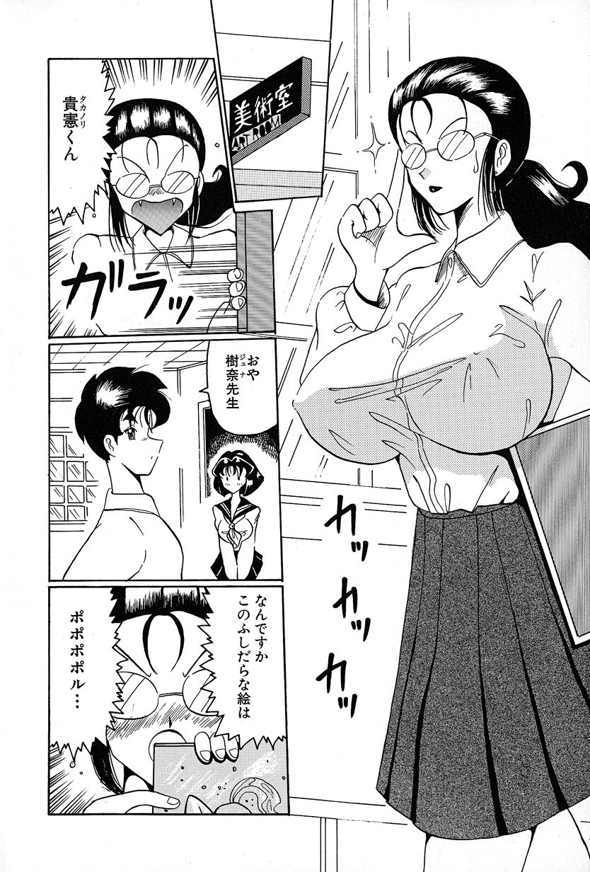 megumichan to ecchi page 8 full