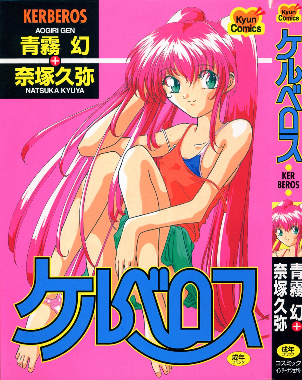 Kerberos page 1 full