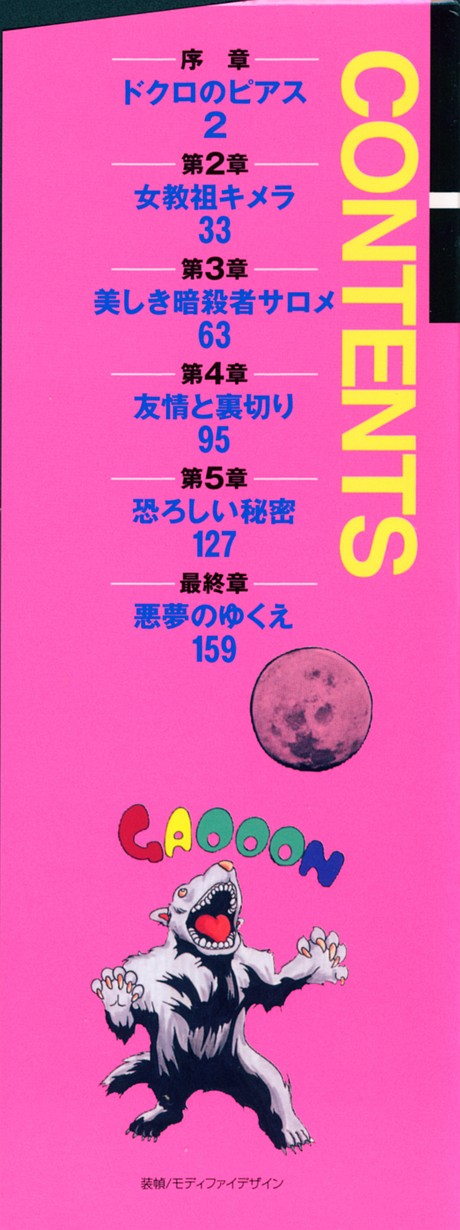 Kerberos page 3 full