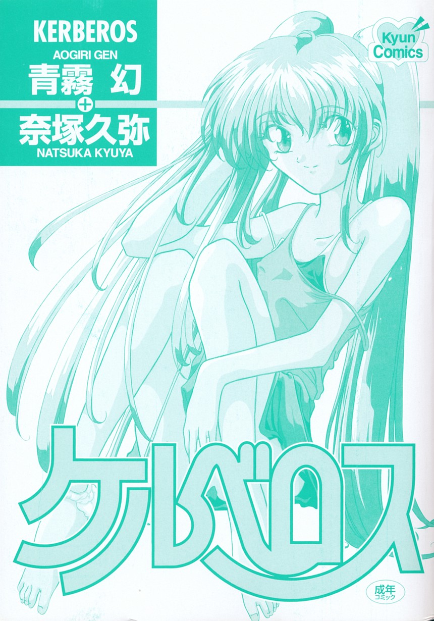 Kerberos page 5 full