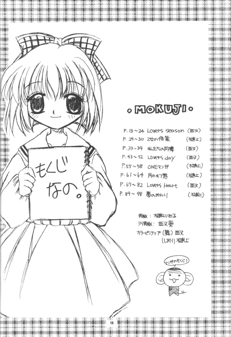 Aqua Lovers 3 page 7 full