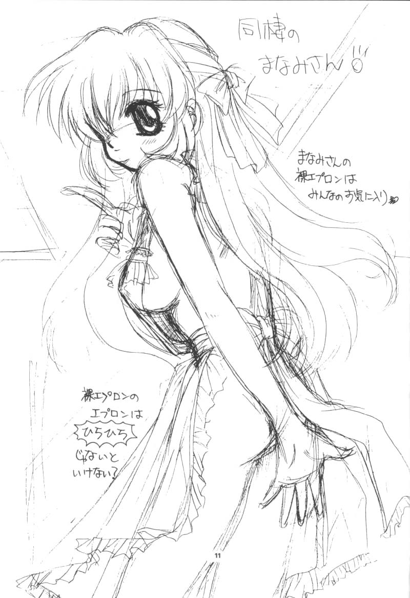 Aqua Lovers 3 page 8 full