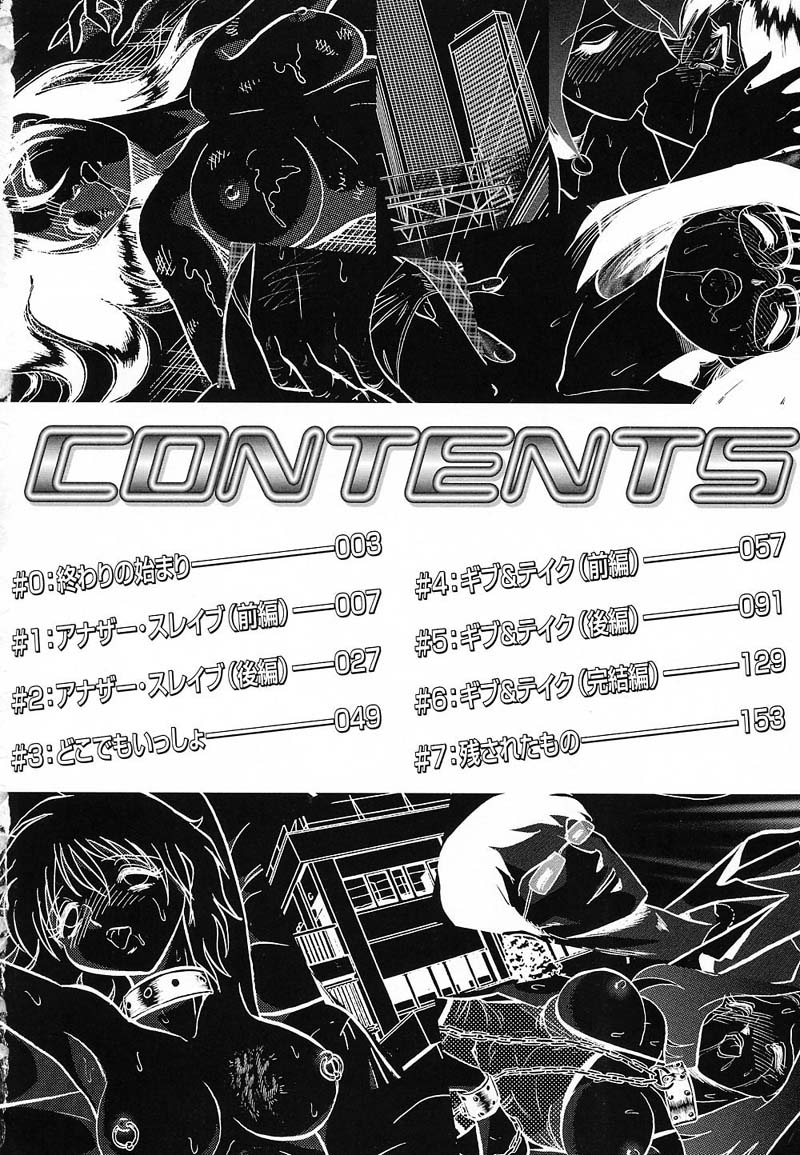 Abunai Kagai Jugyou page 5 full