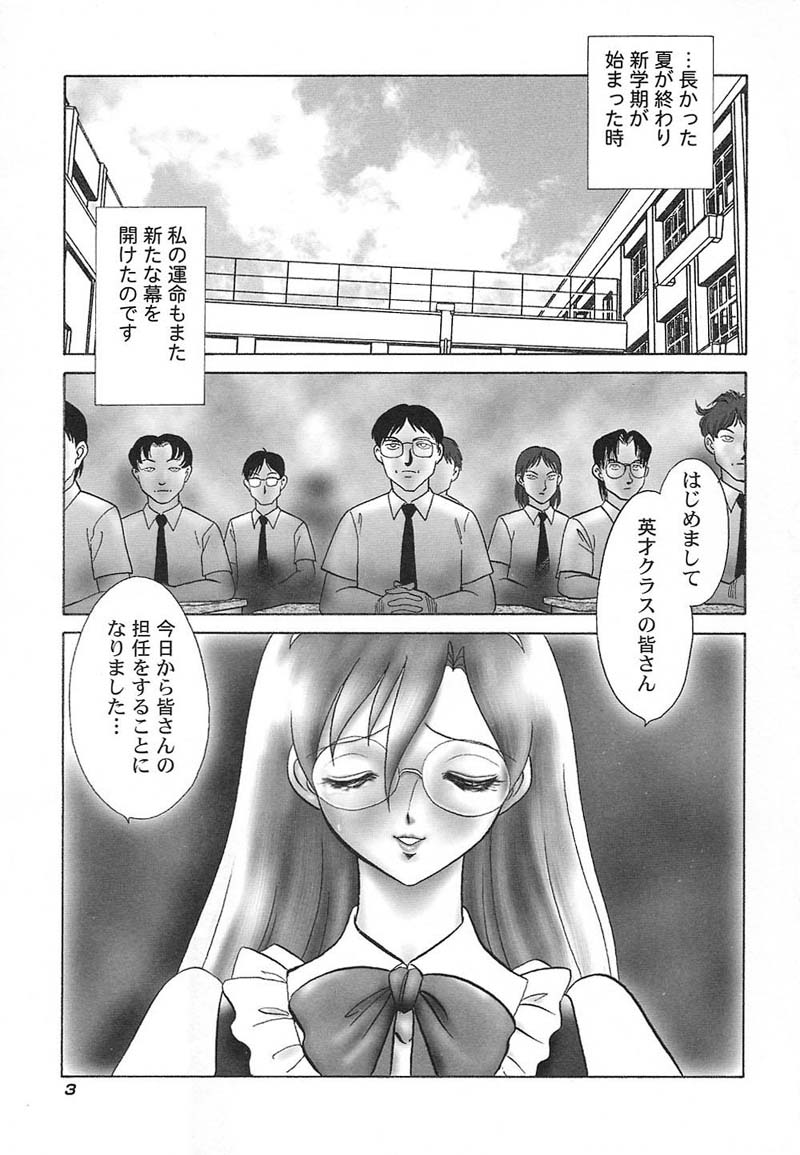 Abunai Kagai Jugyou page 6 full