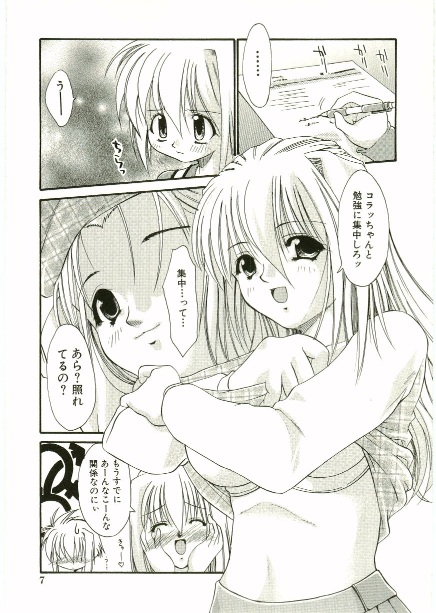 Shotagari Vol. 1 Abunai Onee-san page 9 full