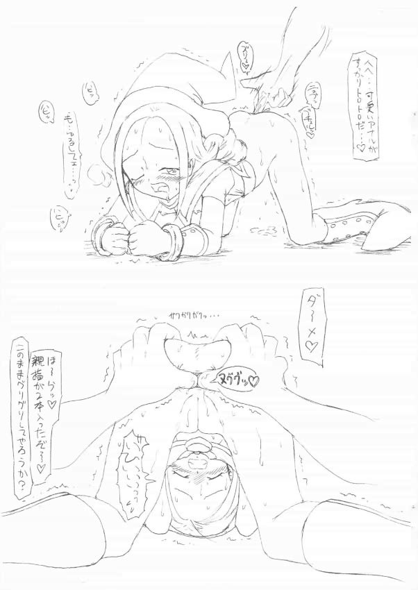 ぶっちぎりバトルファッカーズ page 5 full