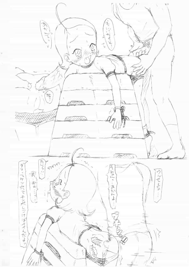 ぶっちぎりバトルファッカーズ page 6 full