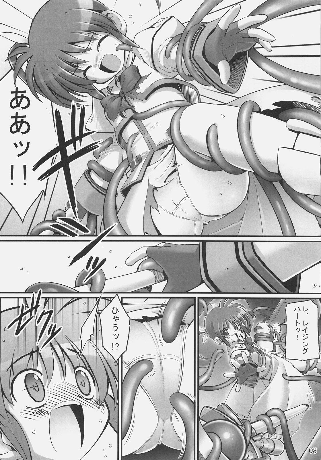 RE 05 page 7 full