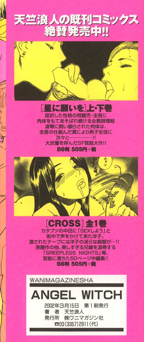 ANGEL WITCH page 4 full