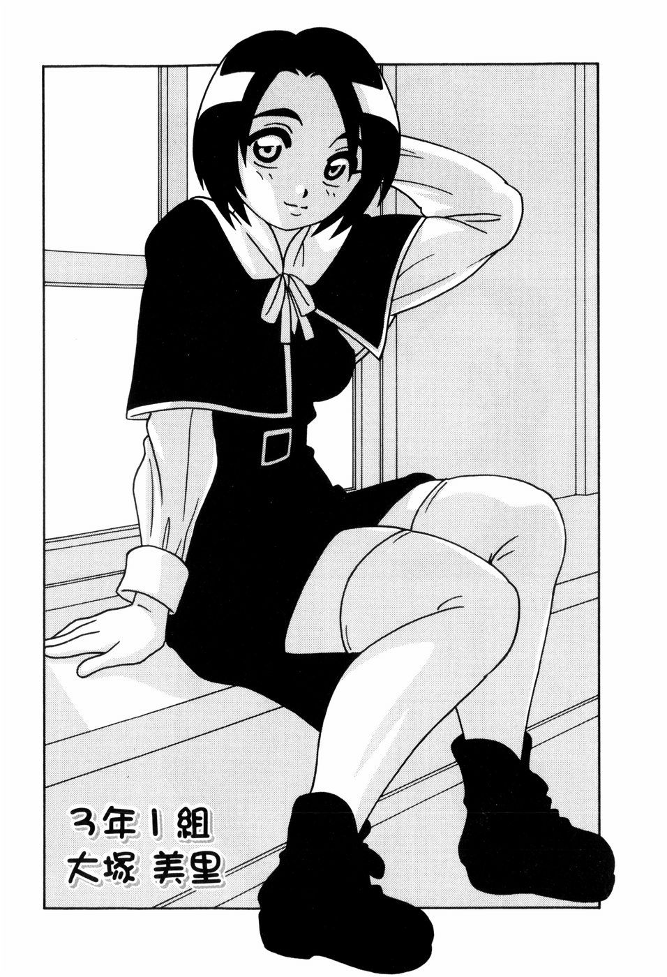 SCHOOL DAYS page 9 full