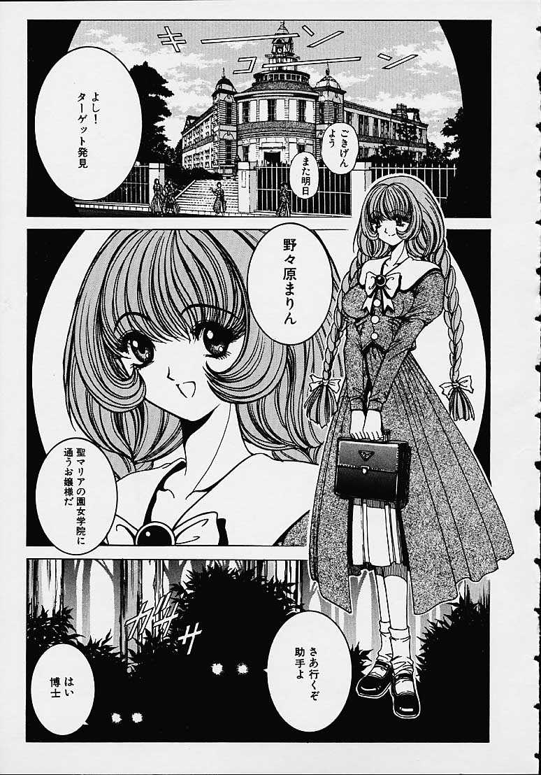 Soreyuke Marin-chan ~Kanzenban~ 1 page 10 full