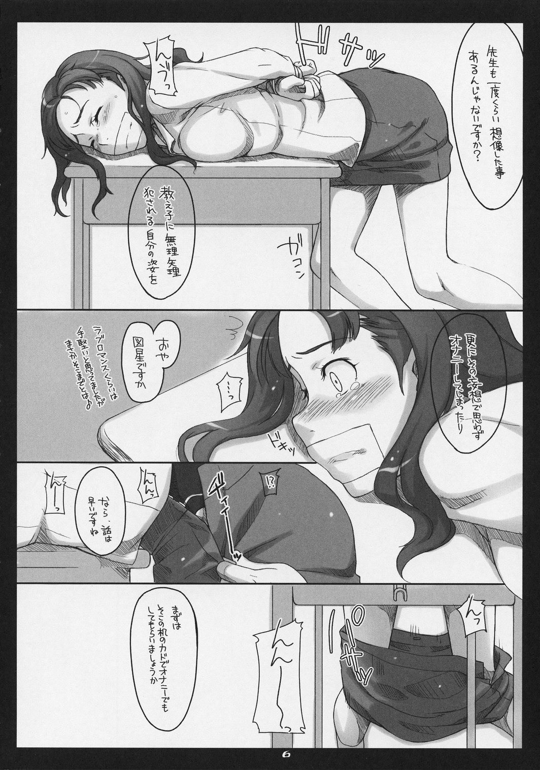 Keshikaran page 5 full