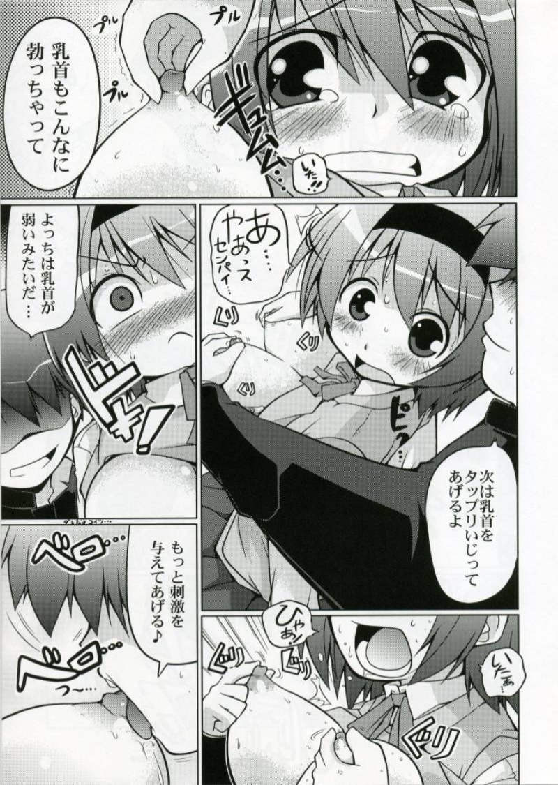 LOG HEART XRATED Yoshioka Chie no Ryoujoku page 10 full