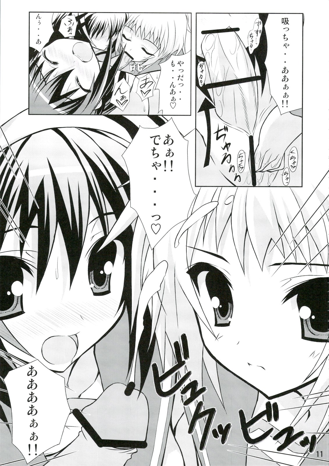 Kyonko no Sainan page 10 full
