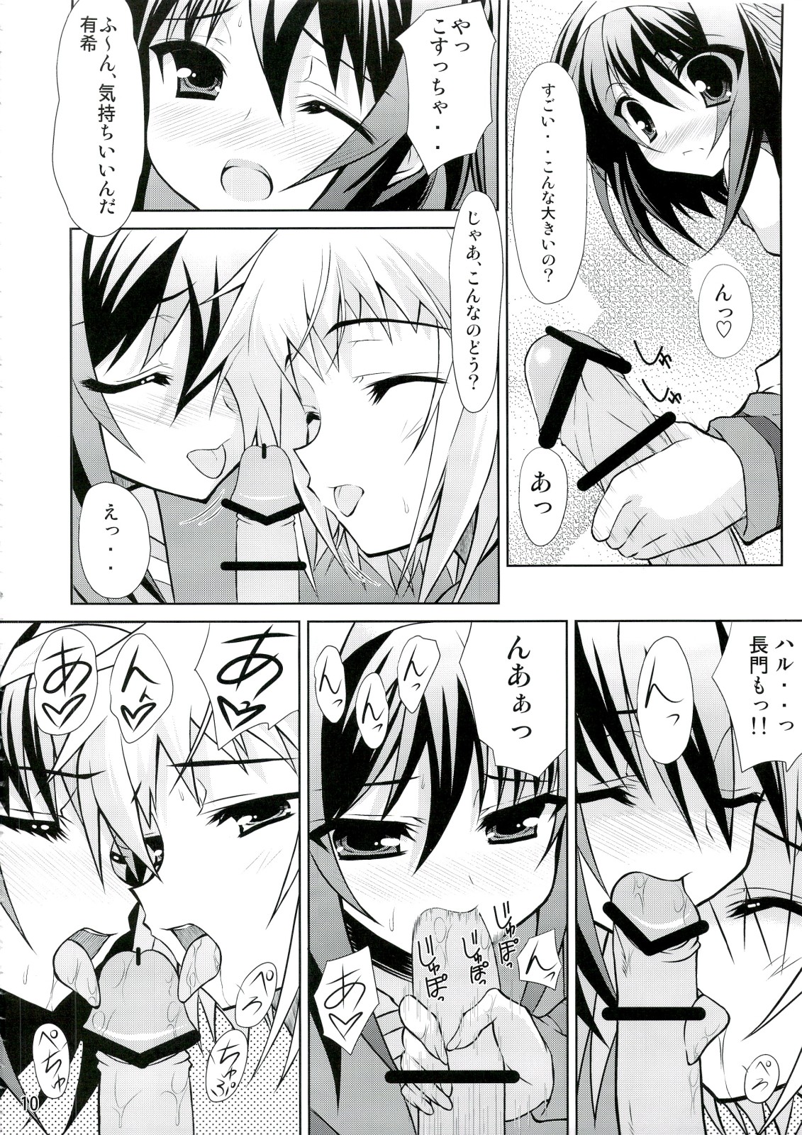 Kyonko no Sainan page 9 full