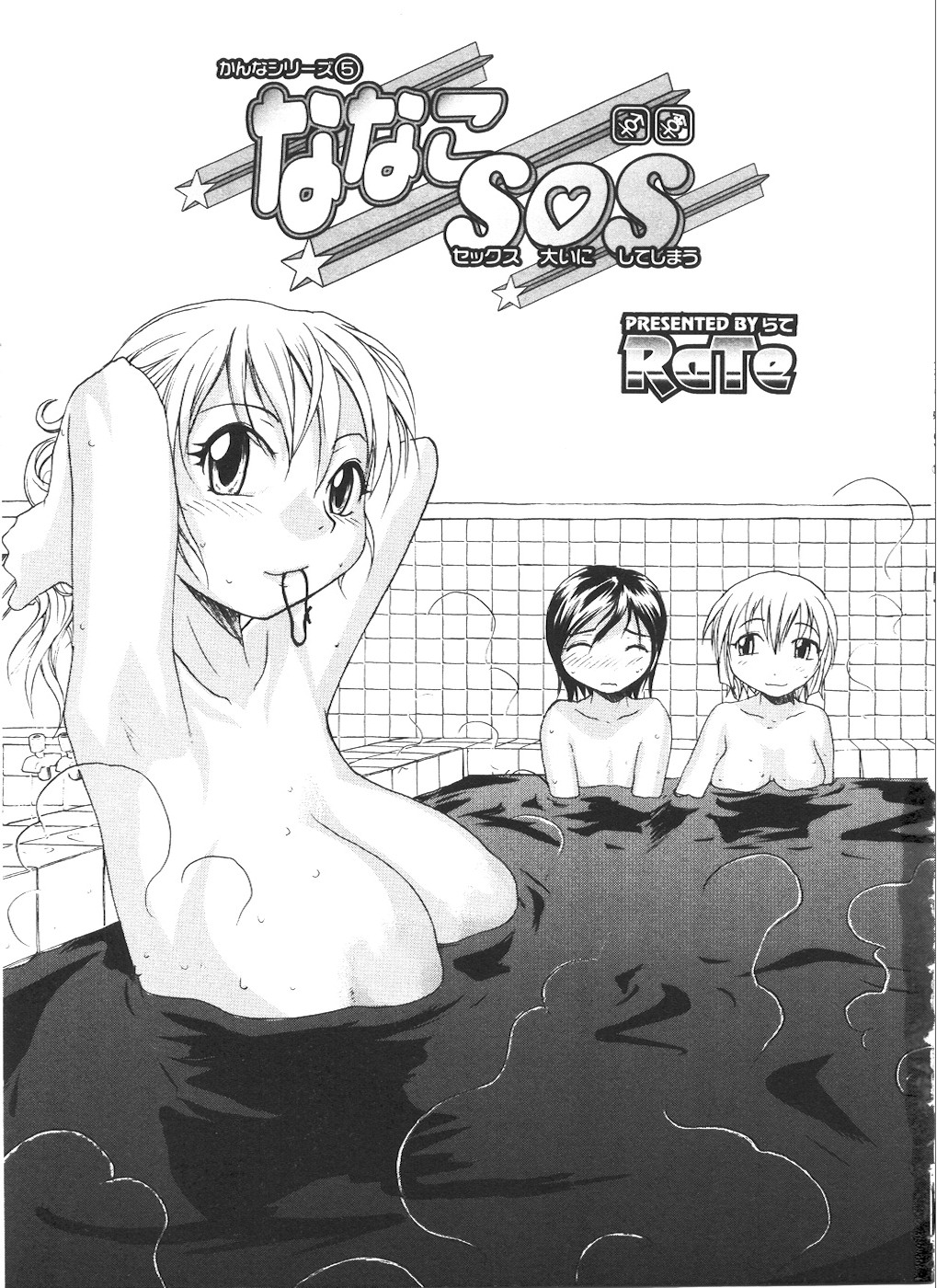 Futanarikko LOVE 11 page 7 full