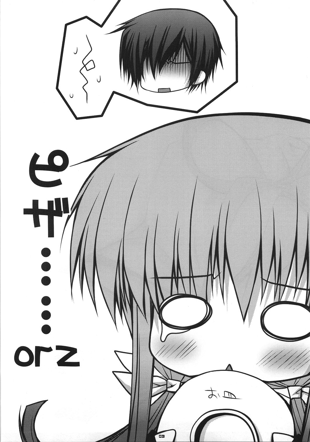 Pizza...orz page 2 full