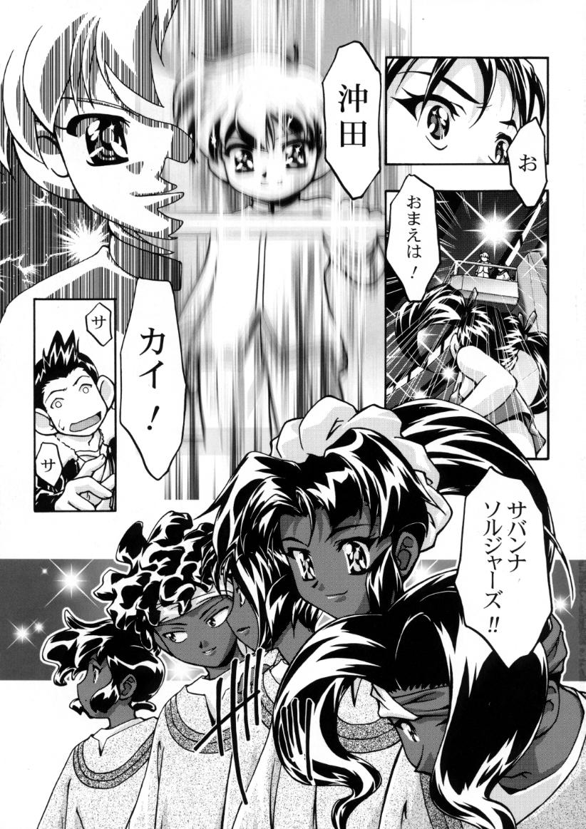 Let's Ra Mix 3 MAX HEAT page 10 full