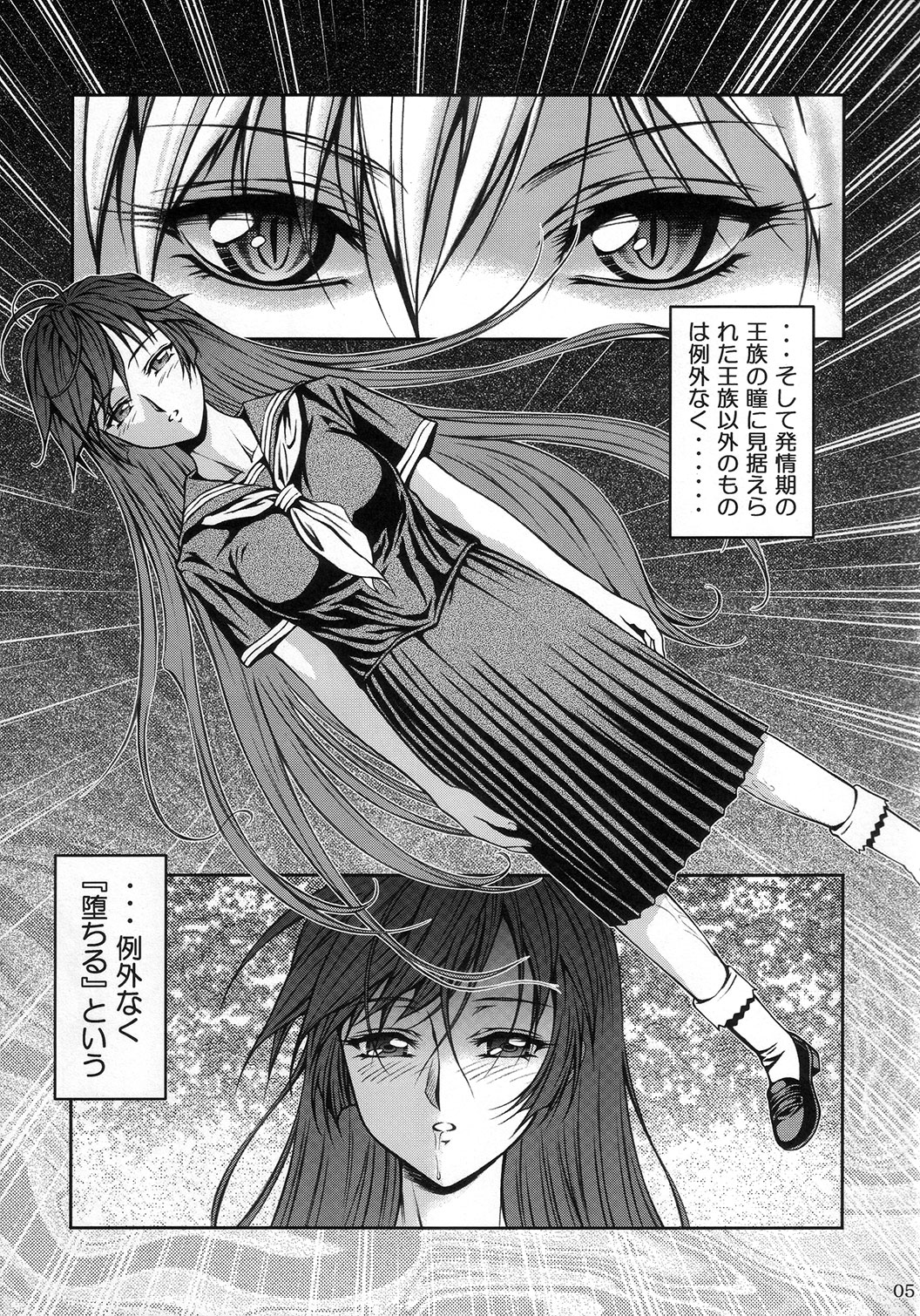 Hatsujou Oujo page 4 full