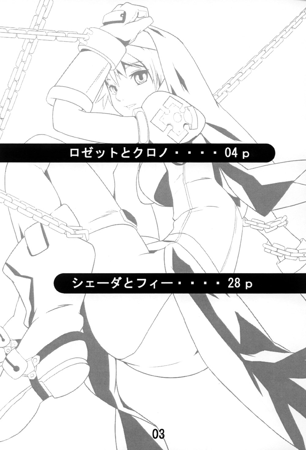 Kokujuujisai page 3 full