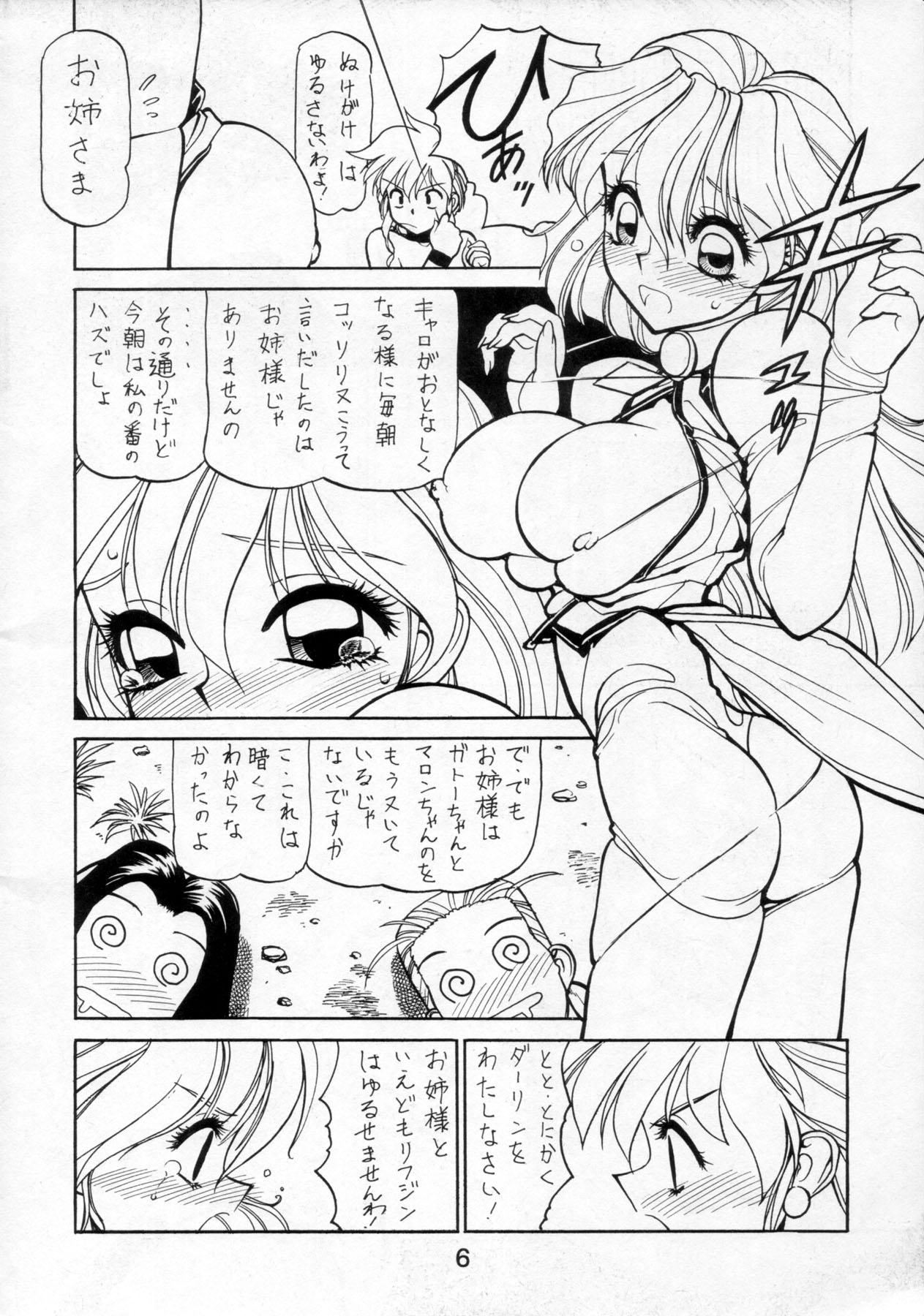 NN PM6 page 5 full
