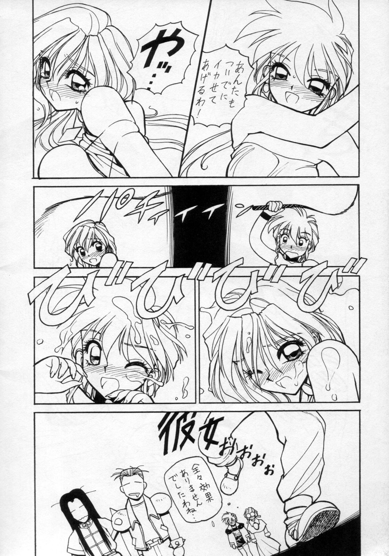 NN PM6 page 7 full