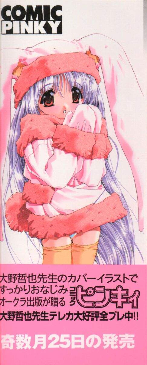 Denno Buto Musume Nana page 2 full