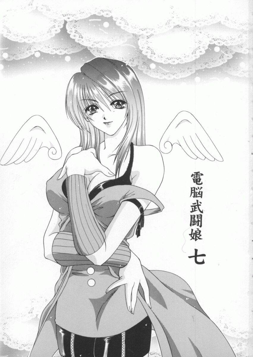 Denno Buto Musume Nana page 4 full