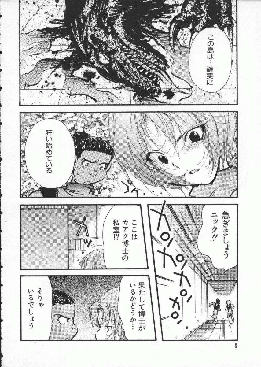 Denno Buto Musume Nana page 9 full