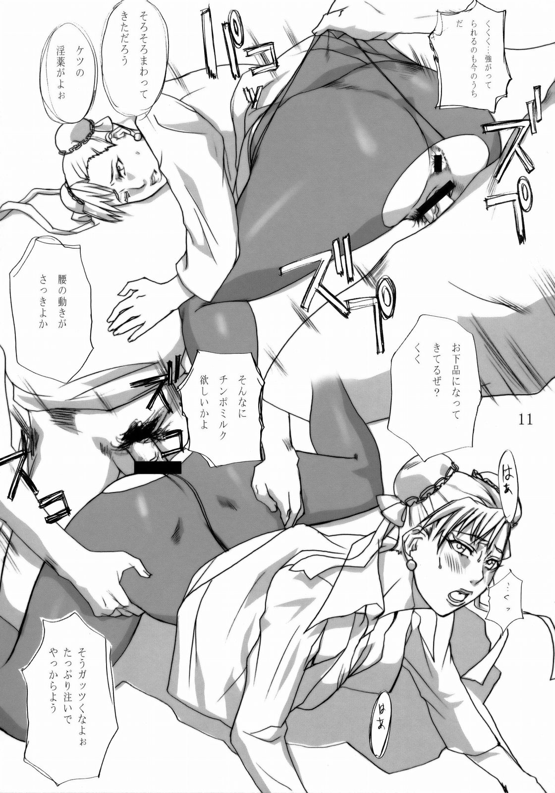 Are? Cos page 10 full