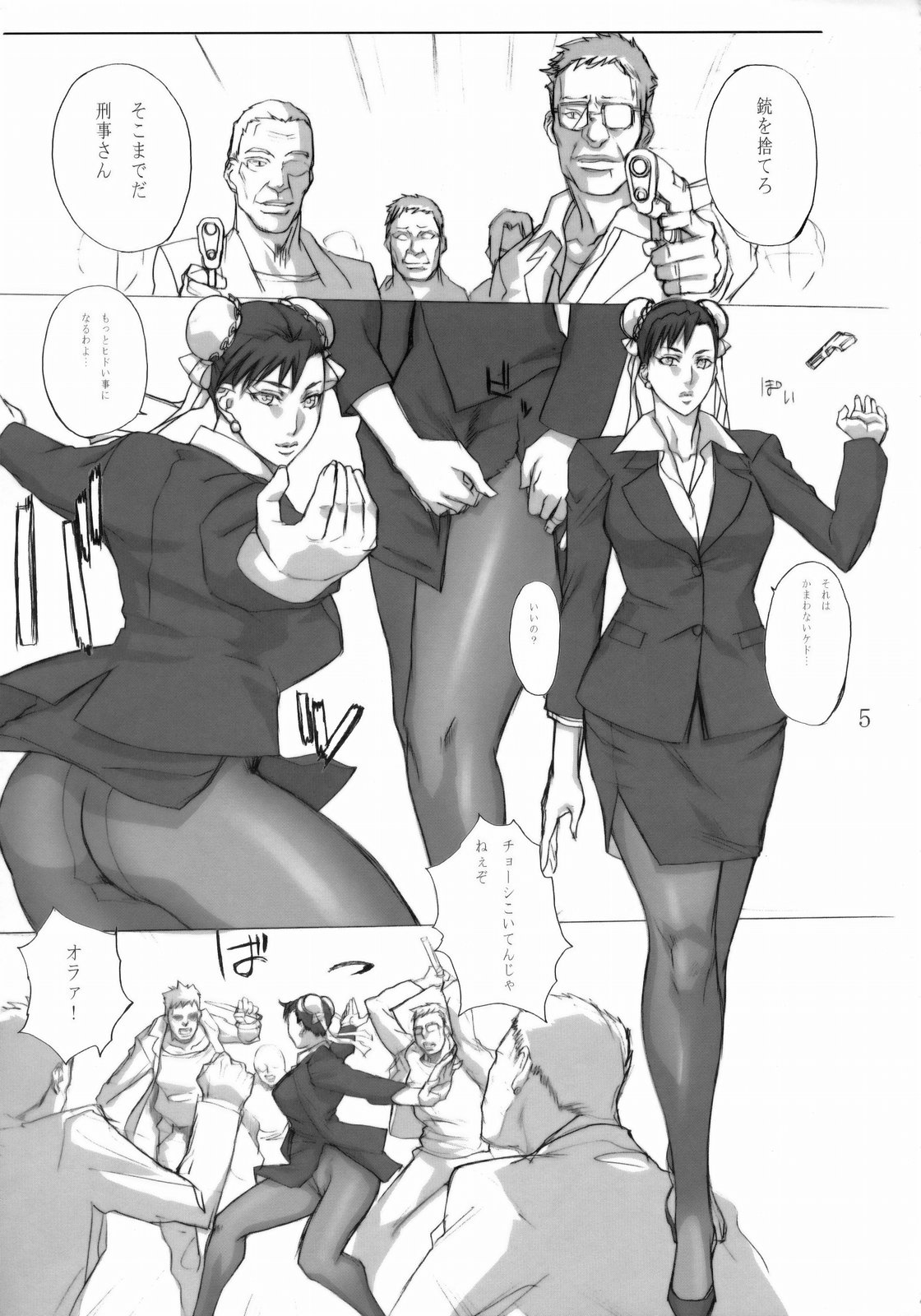 Are? Cos page 4 full