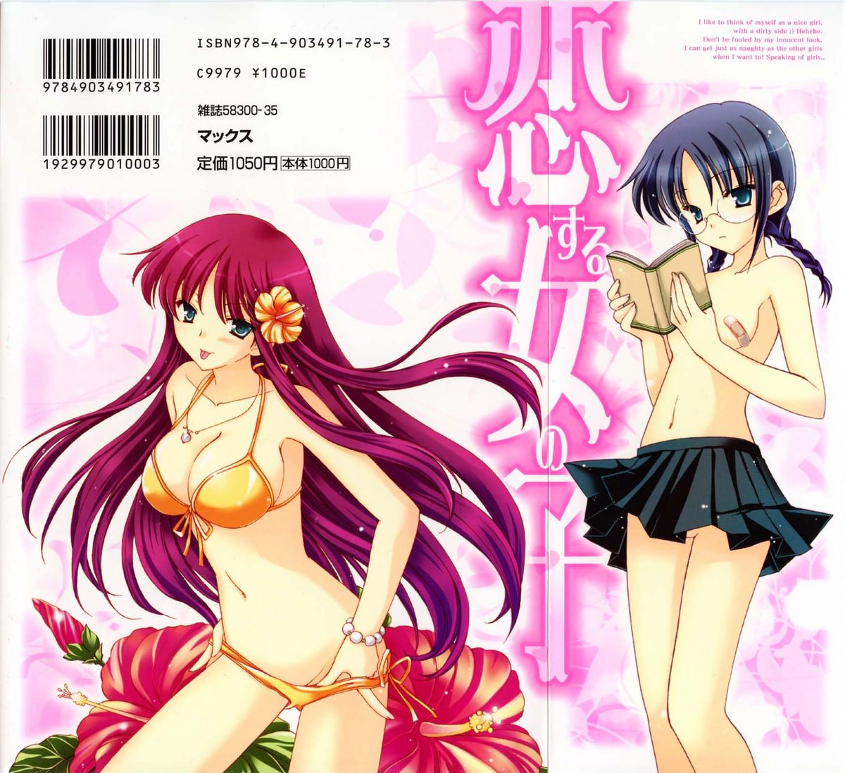 Koisuru Onnanoko page 3 full