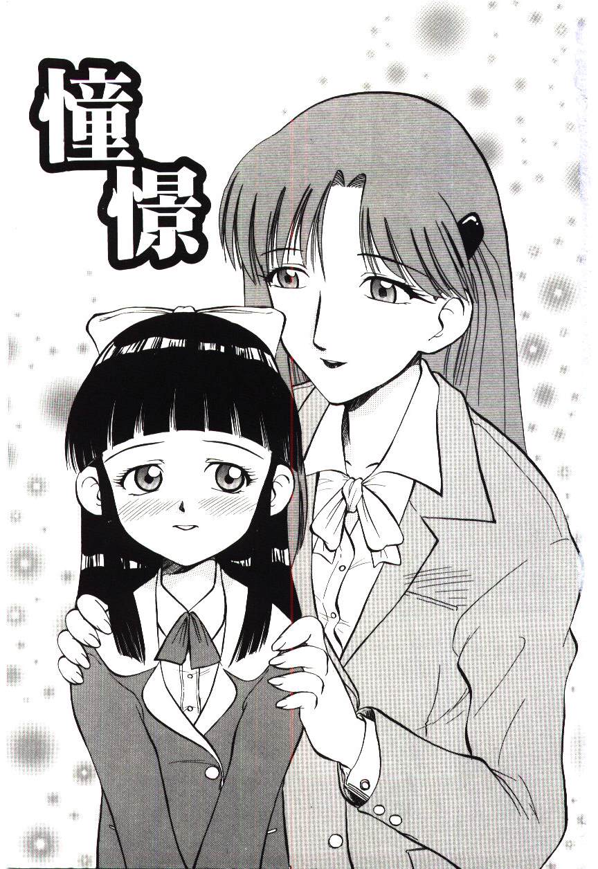 Reido no Shizuku page 6 full