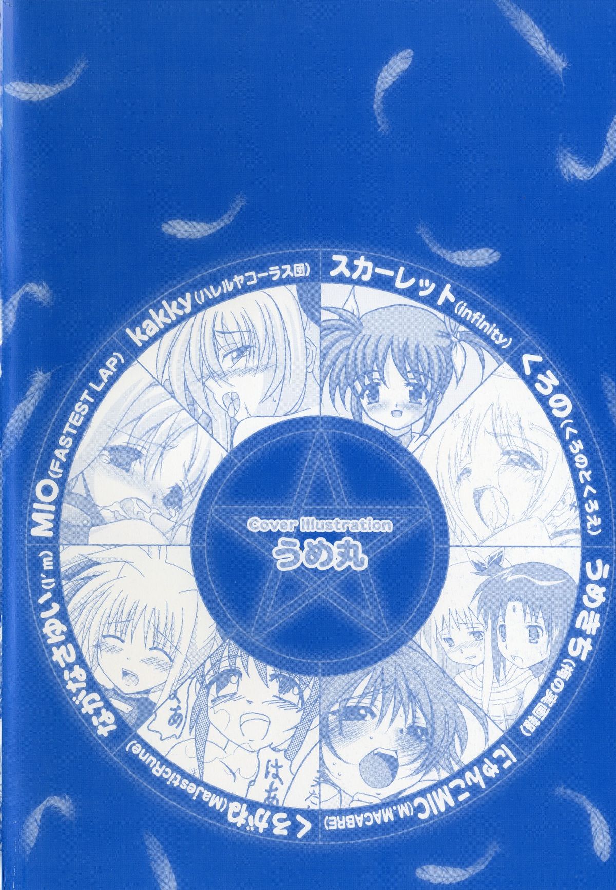 Mahou Shoujo LyriNana page 4 full