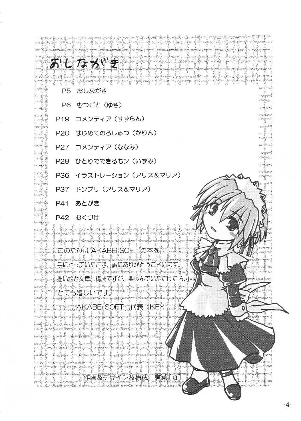 Mizu no Tsuki page 3 full