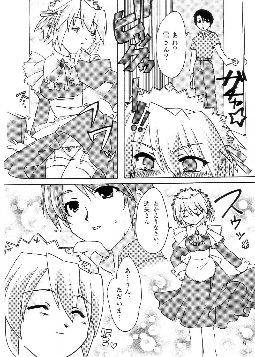 Mizu no Tsuki page 7 full