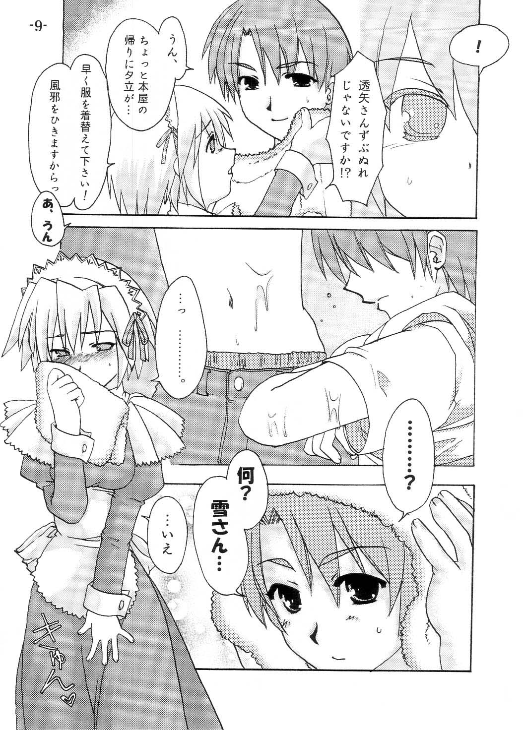 Mizu no Tsuki page 8 full