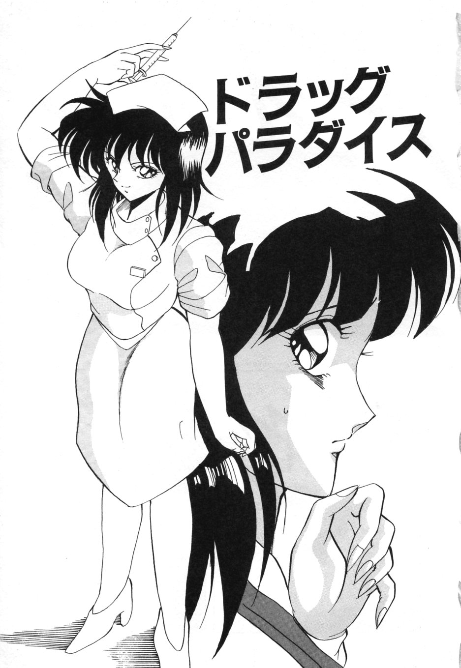 Abunai Triangle page 10 full