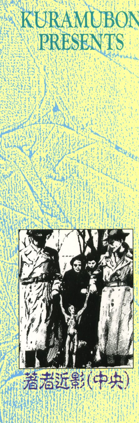 Abunai Triangle page 5 full