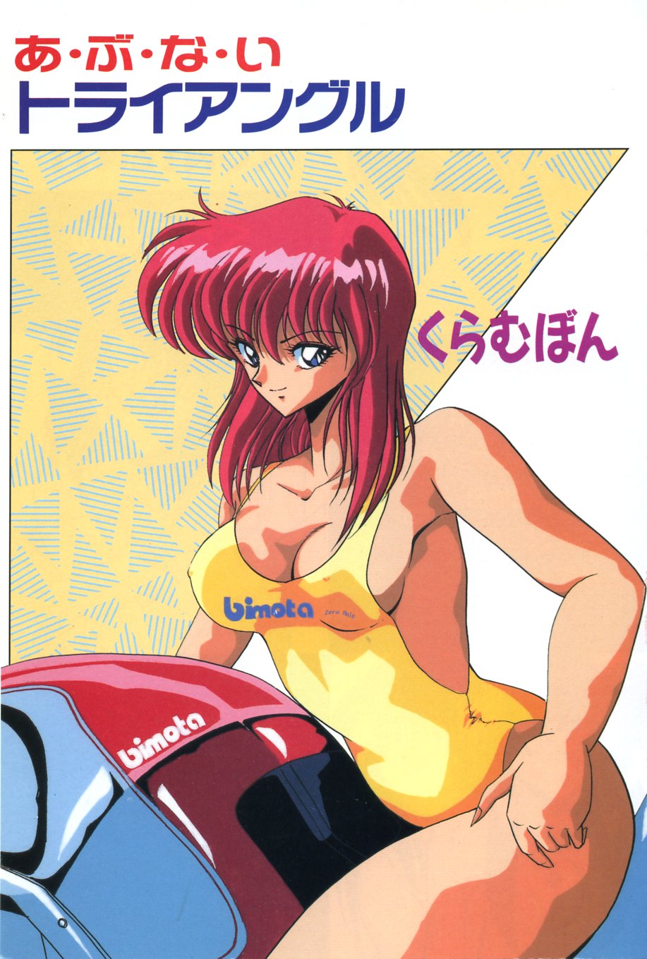 Abunai Triangle page 8 full