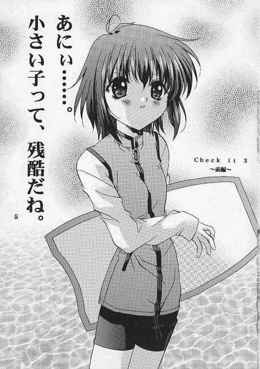 Check it! volume 03 page 4 full